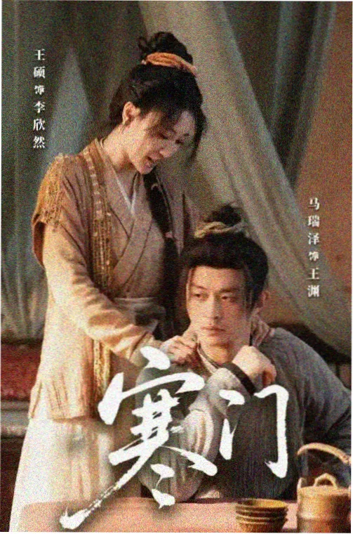 电视剧春意闹的封面图